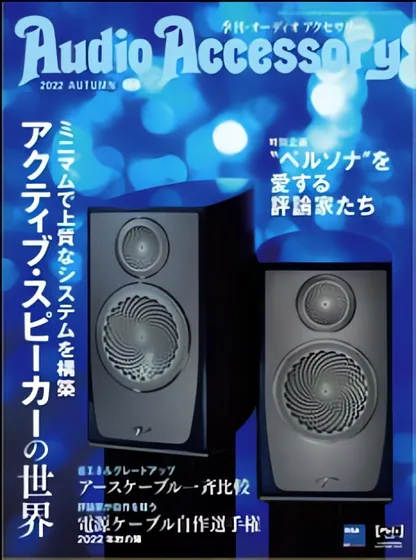 Audio Accessory 09/2022