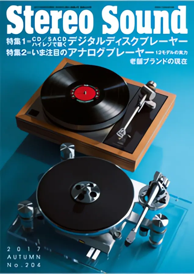 Stereo Sound N°204